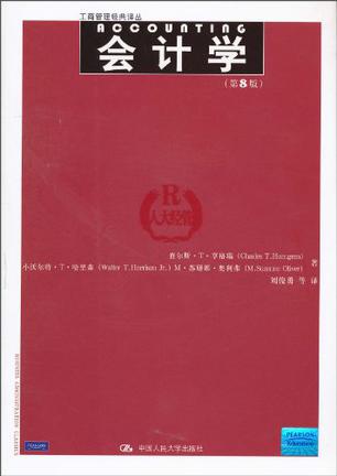 會計學